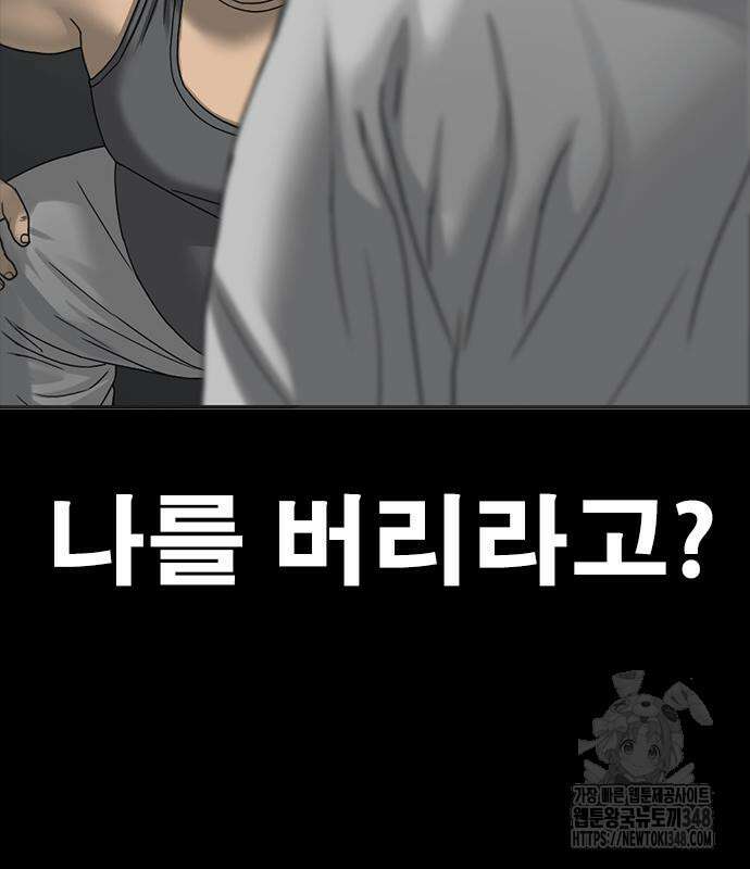 인생존망2 35화 2
