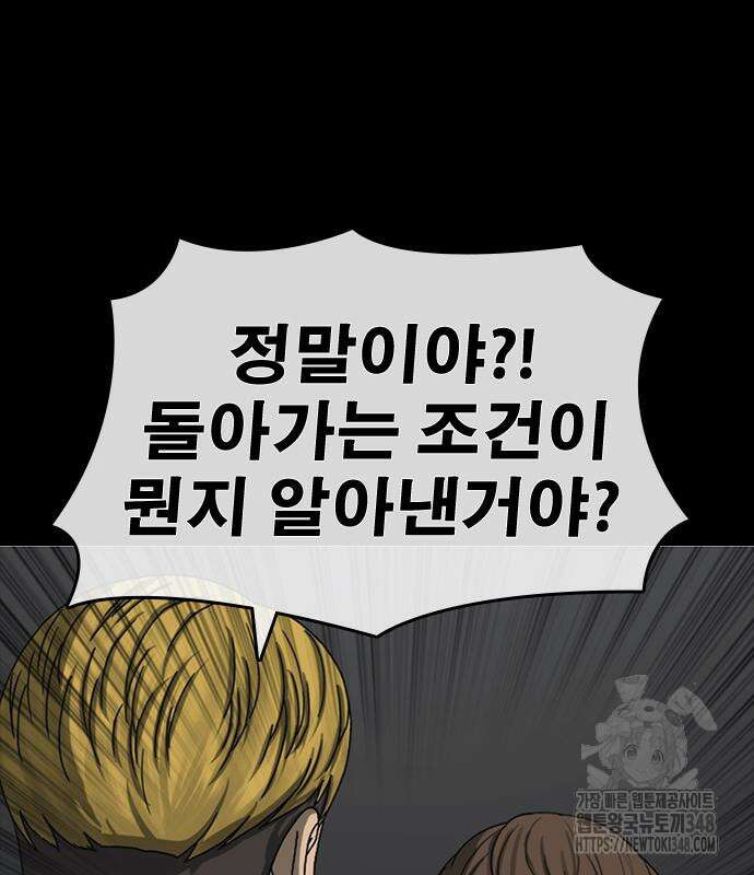 인생존망2 35화 3