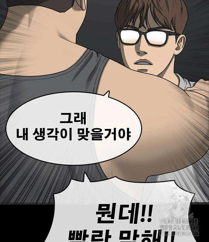 인생존망2 35화 4