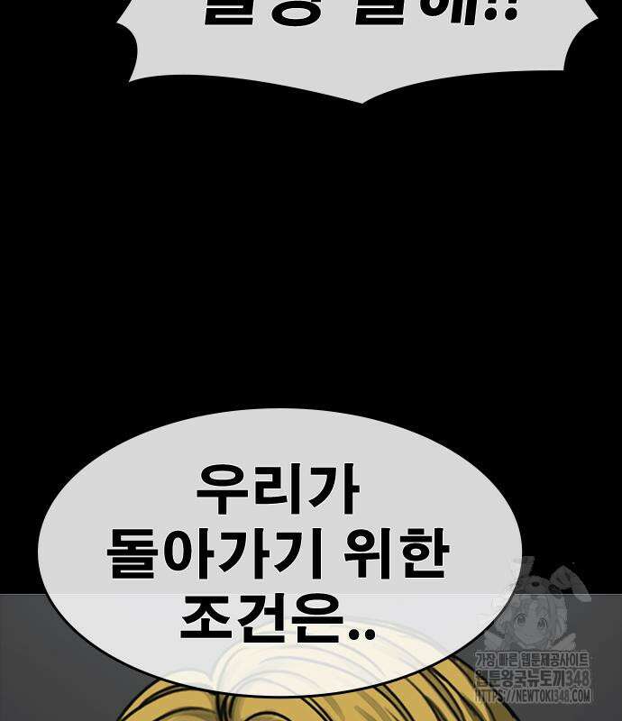 인생존망2 35화 5