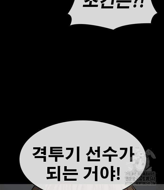 인생존망2 35화 7