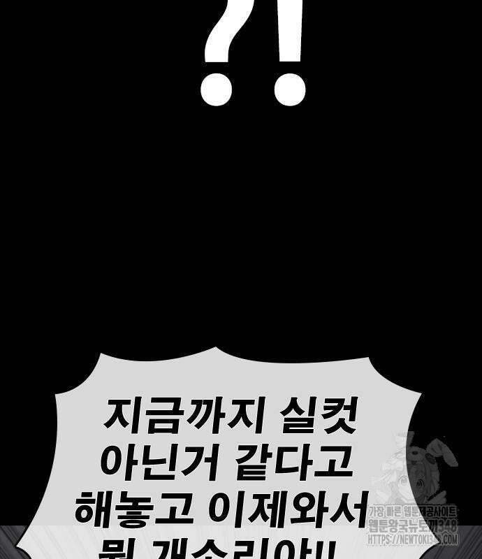 인생존망2 35화 9