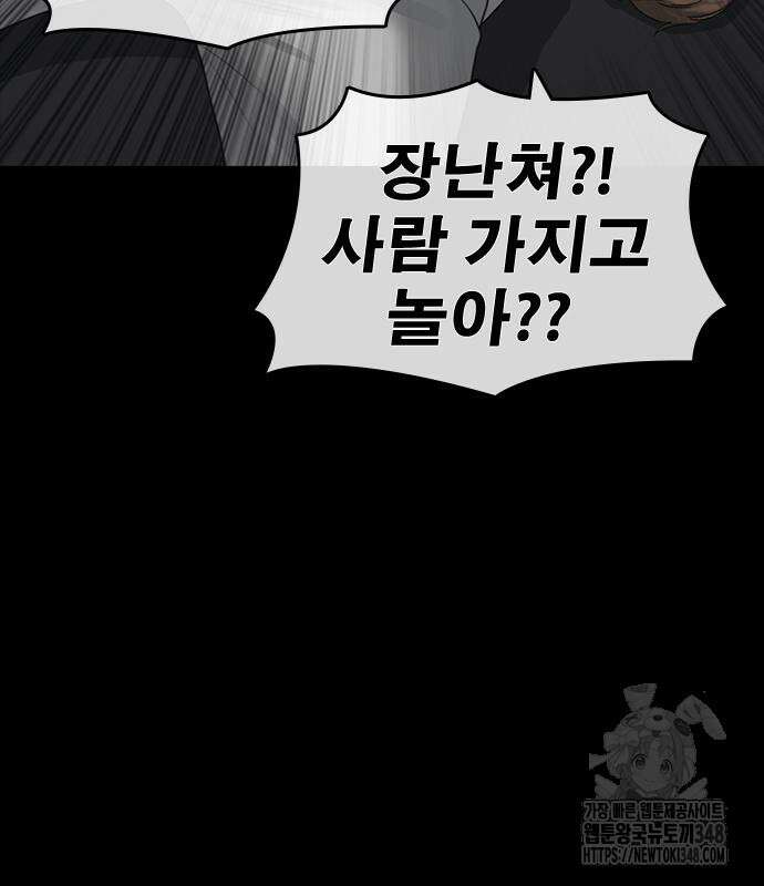 인생존망2 35화 11