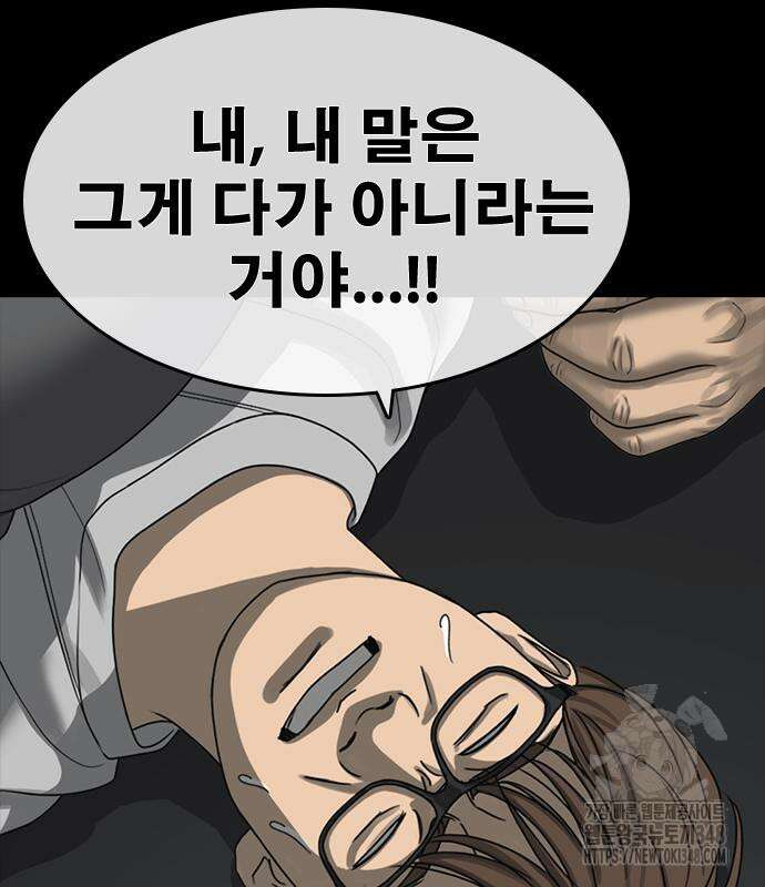 인생존망2 35화 12