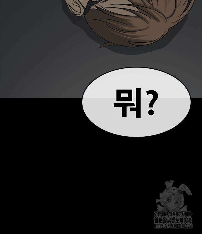 인생존망2 35화 13