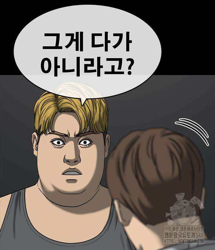 인생존망2 35화 14