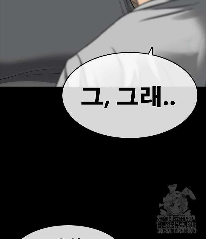 인생존망2 35화 15