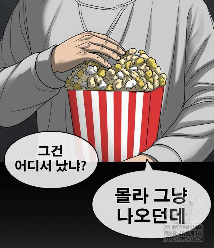 인생존망2 35화 17