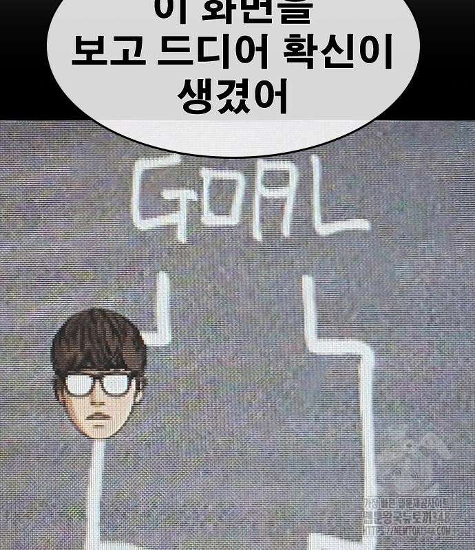 인생존망2 35화 20
