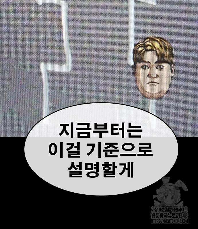 인생존망2 35화 21