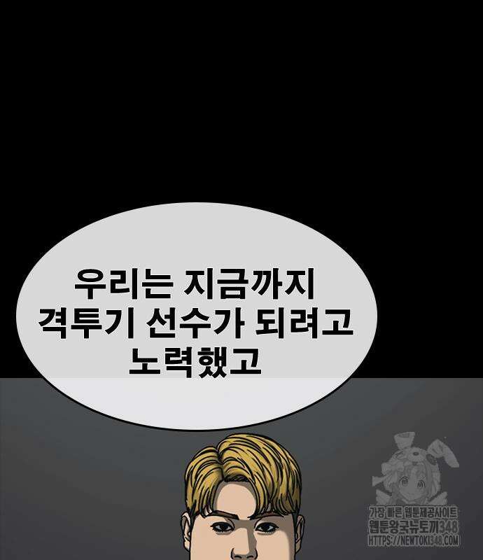 인생존망2 35화 22