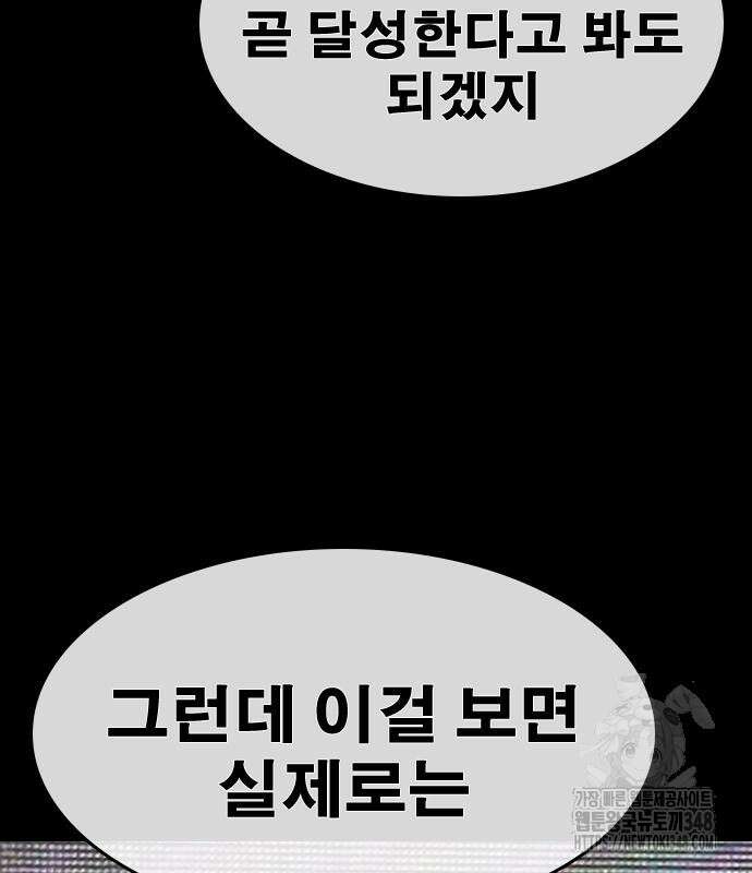 인생존망2 35화 24