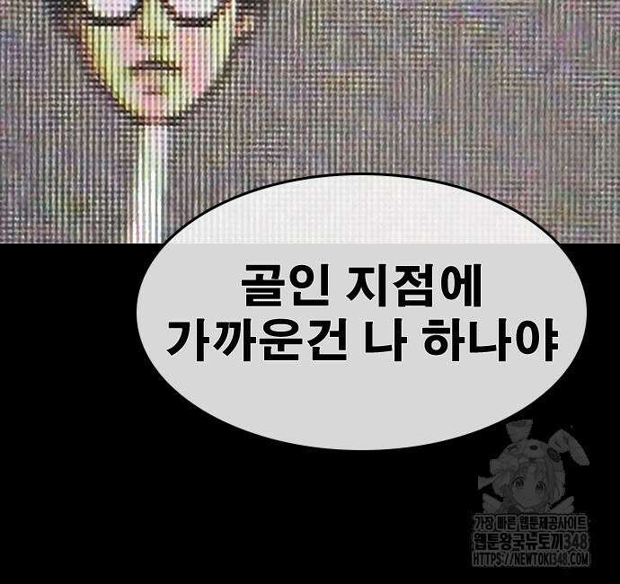 인생존망2 35화 26