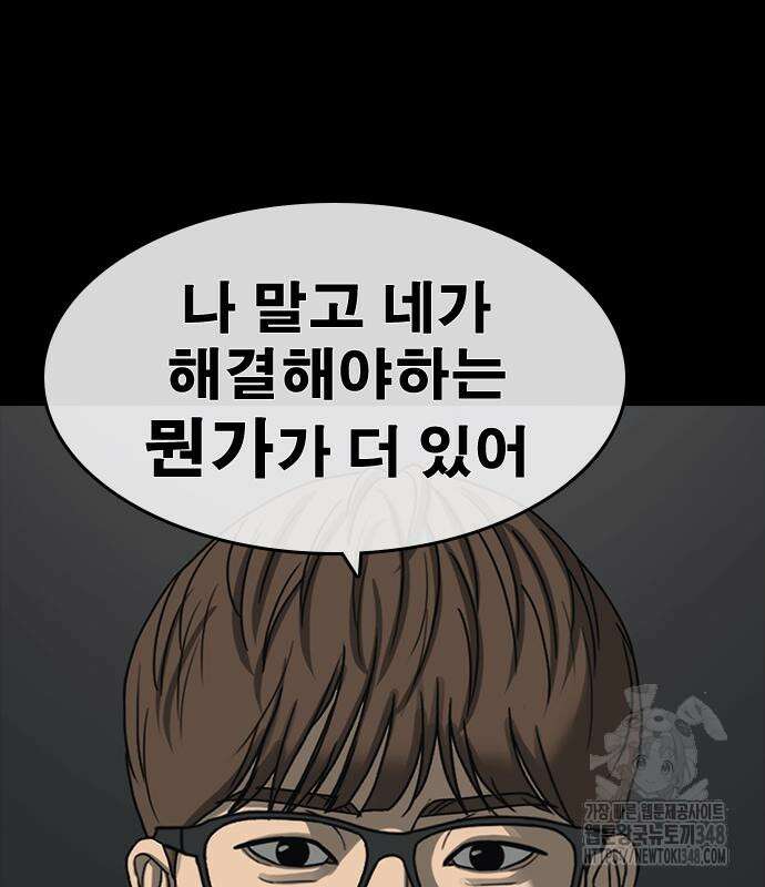 인생존망2 35화 27