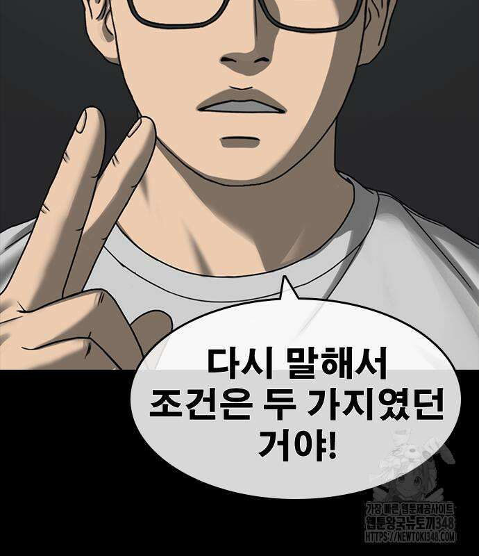 인생존망2 35화 28