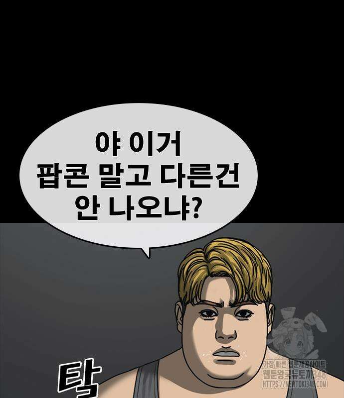 인생존망2 35화 29