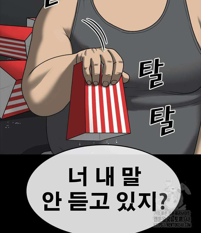 인생존망2 35화 30