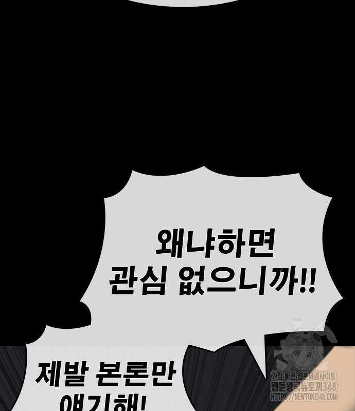 인생존망2 35화 31