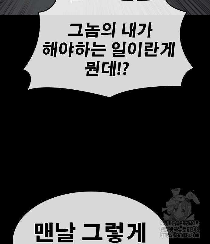인생존망2 35화 33