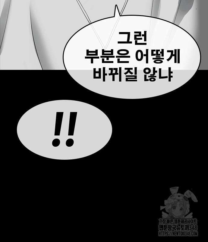 인생존망2 35화 35