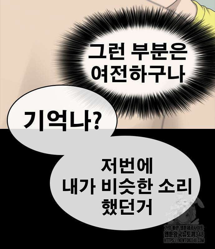 인생존망2 35화 37