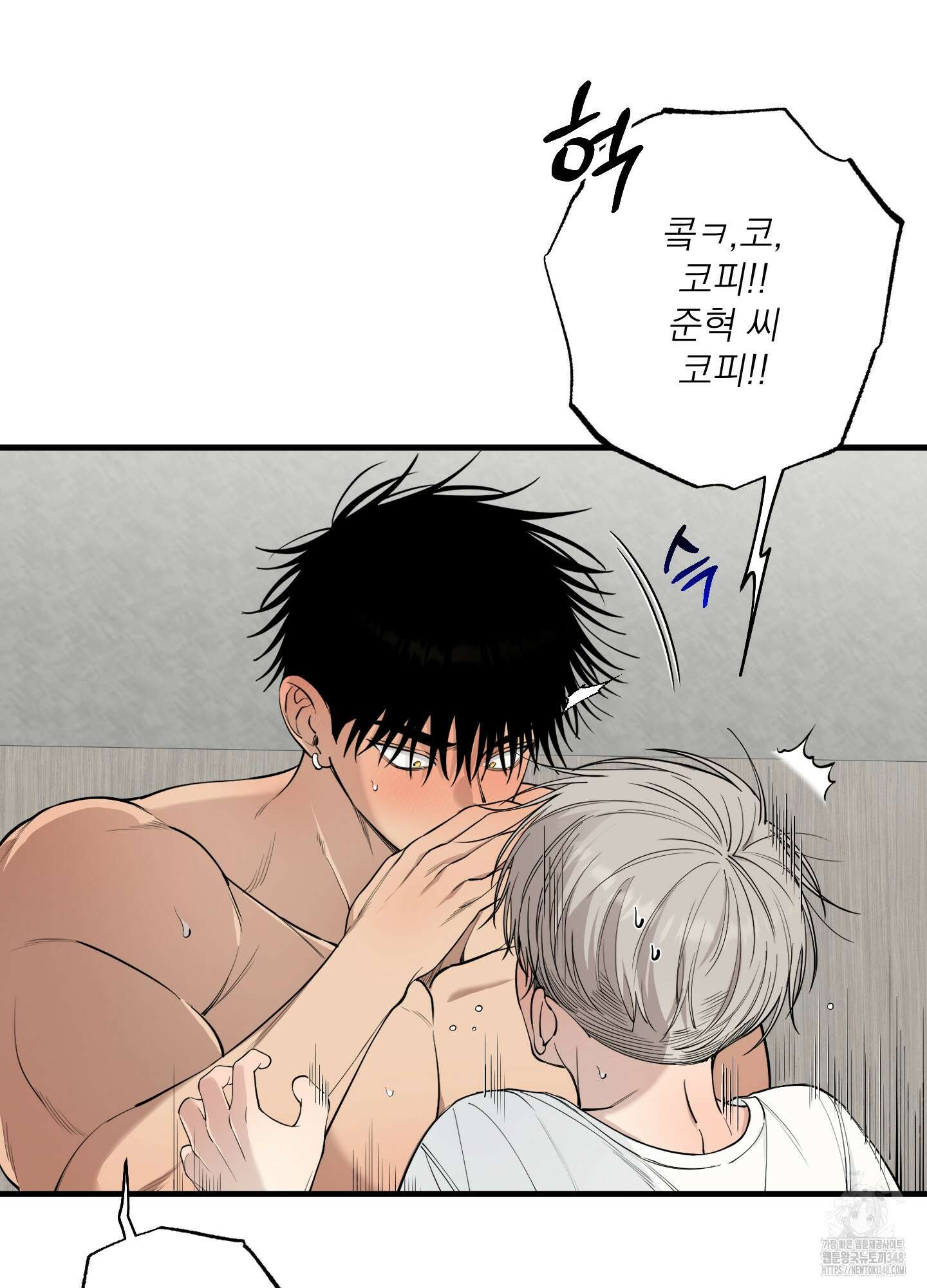 다정불심 7화 4