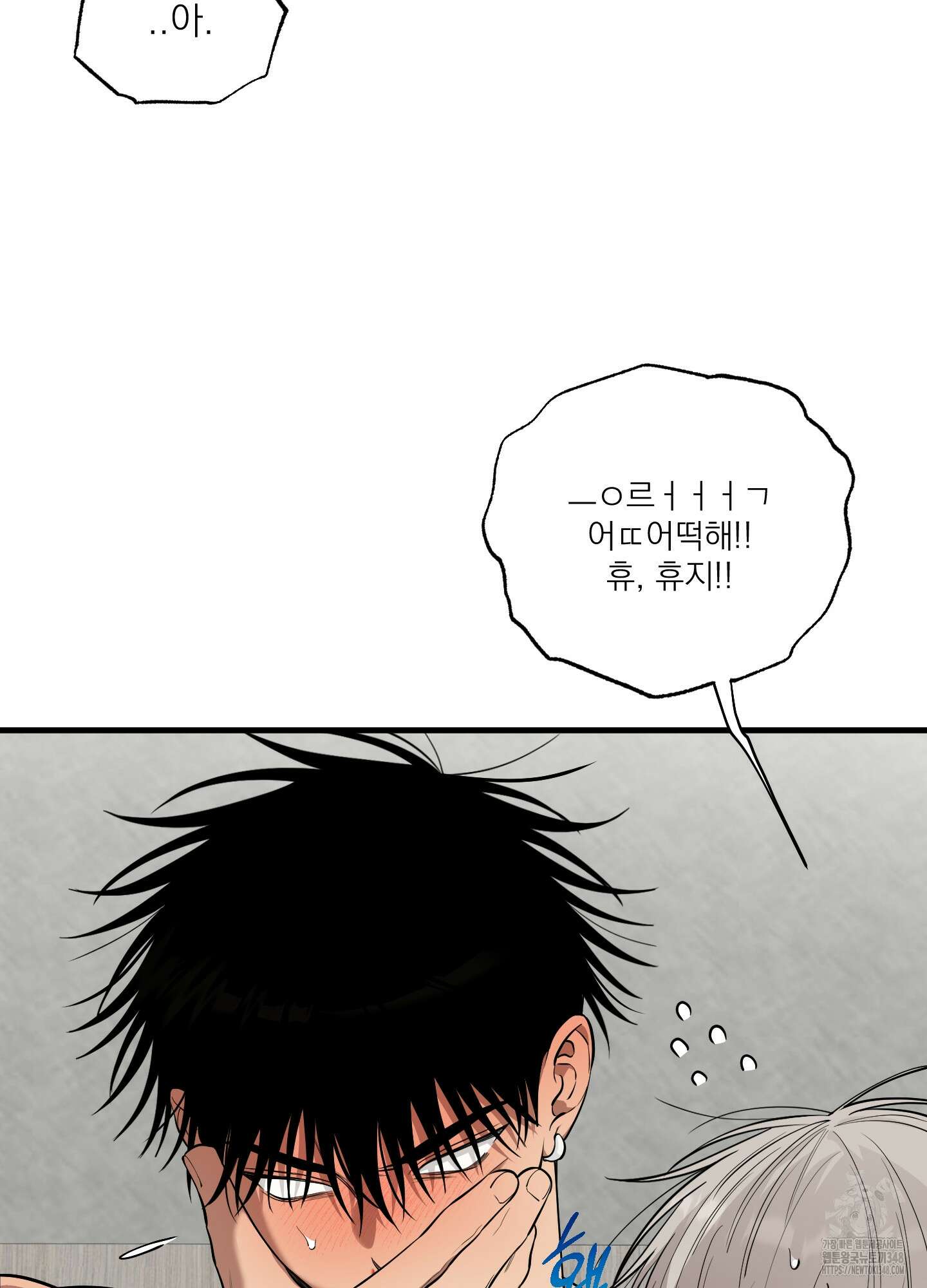 다정불심 7화 5