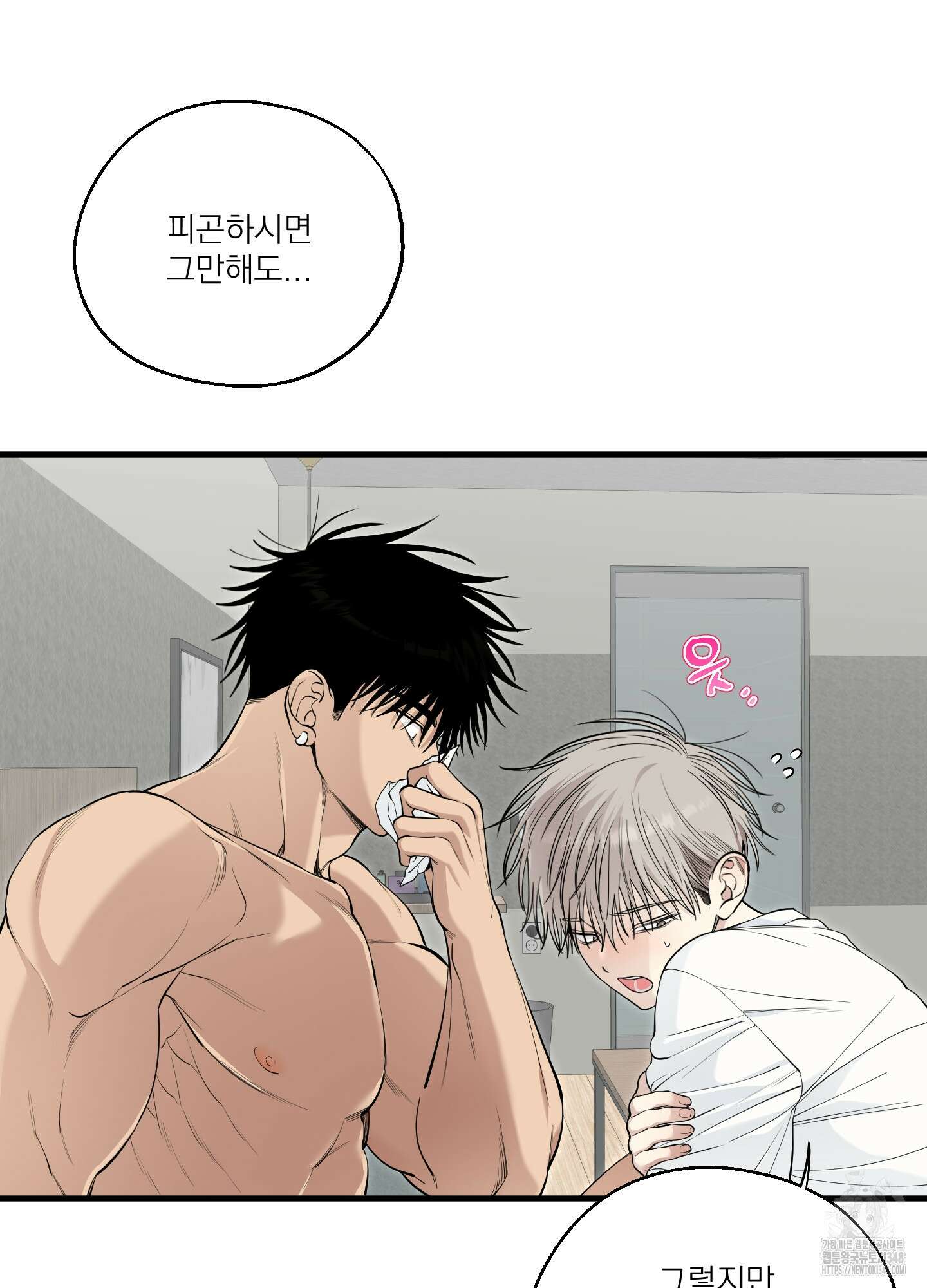 다정불심 7화 9