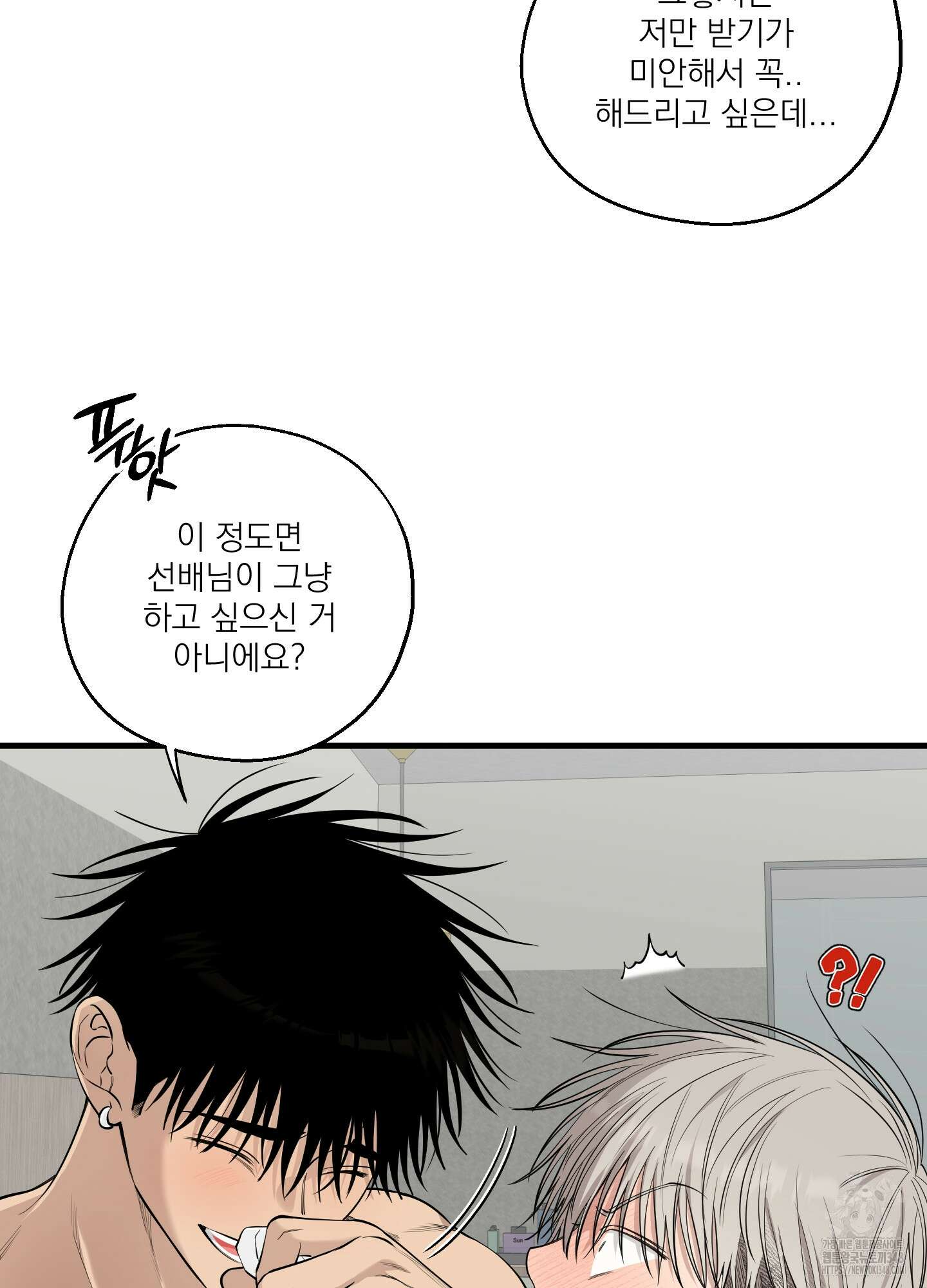 다정불심 7화 10