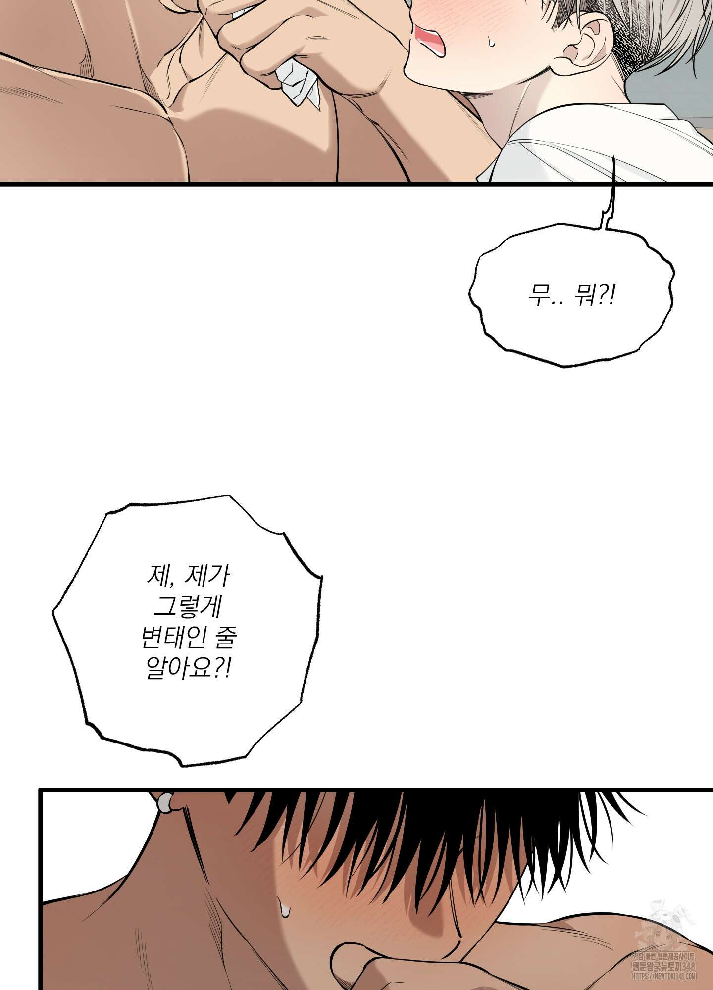 다정불심 7화 11