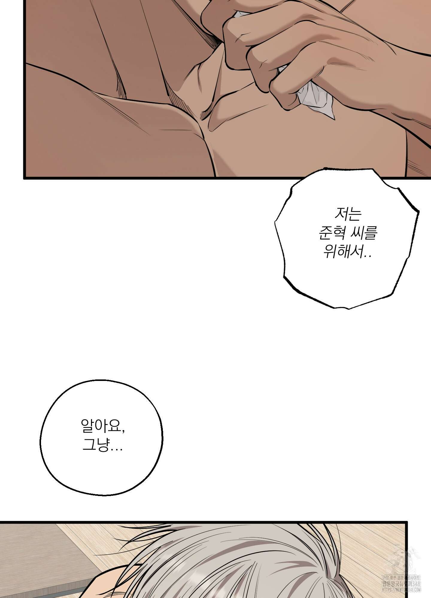 다정불심 7화 12