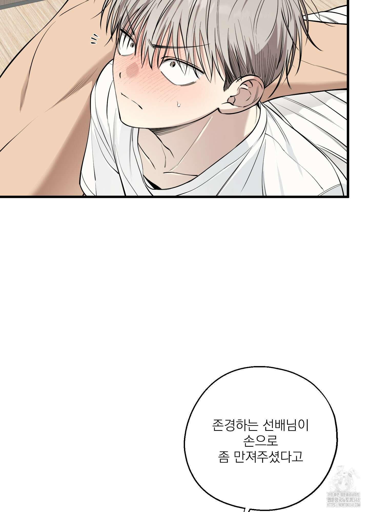다정불심 7화 13