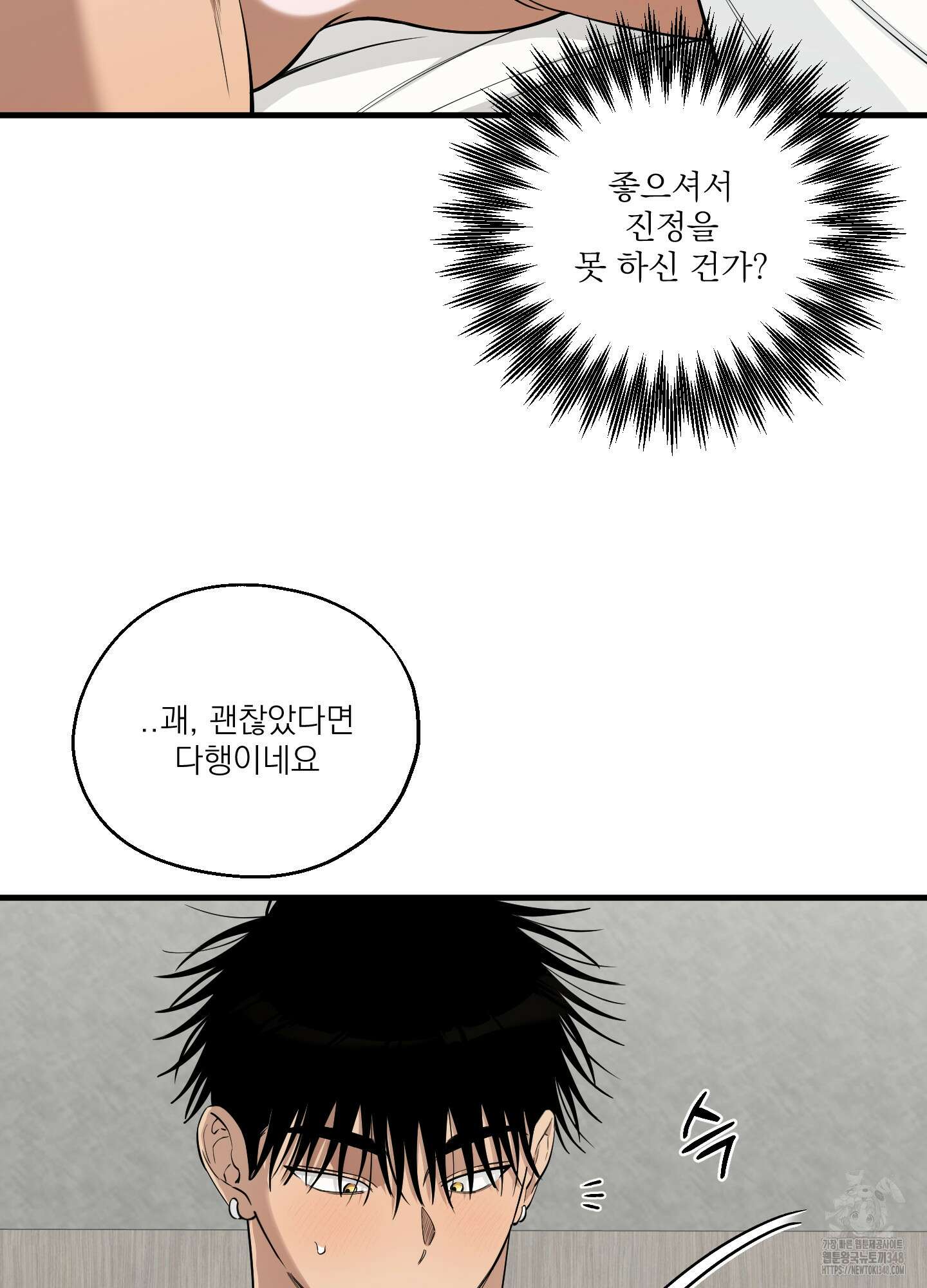 다정불심 7화 17
