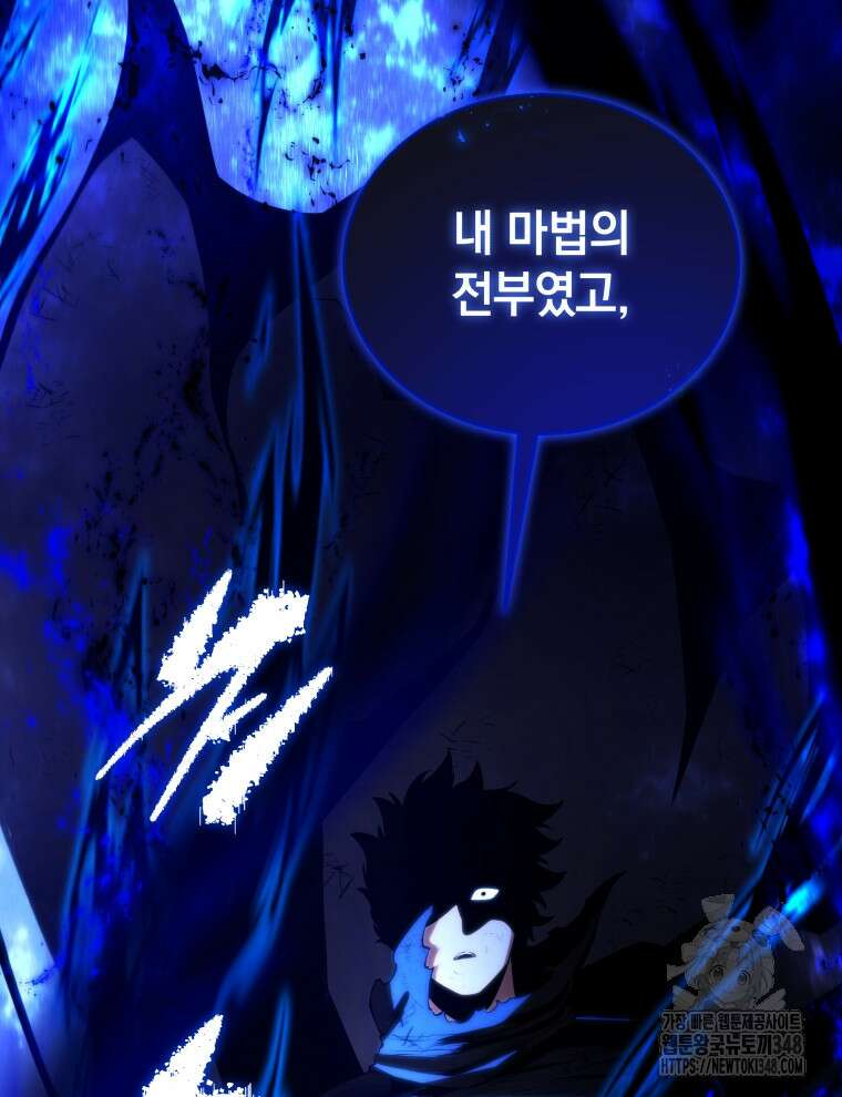 검술명가 막내아들 124화 2