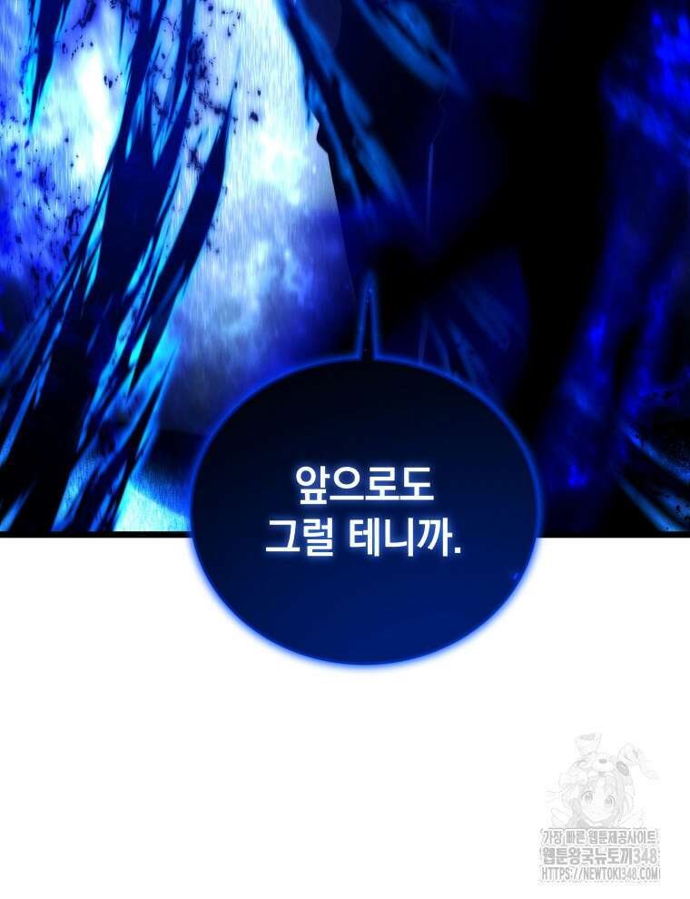 검술명가 막내아들 124화 4