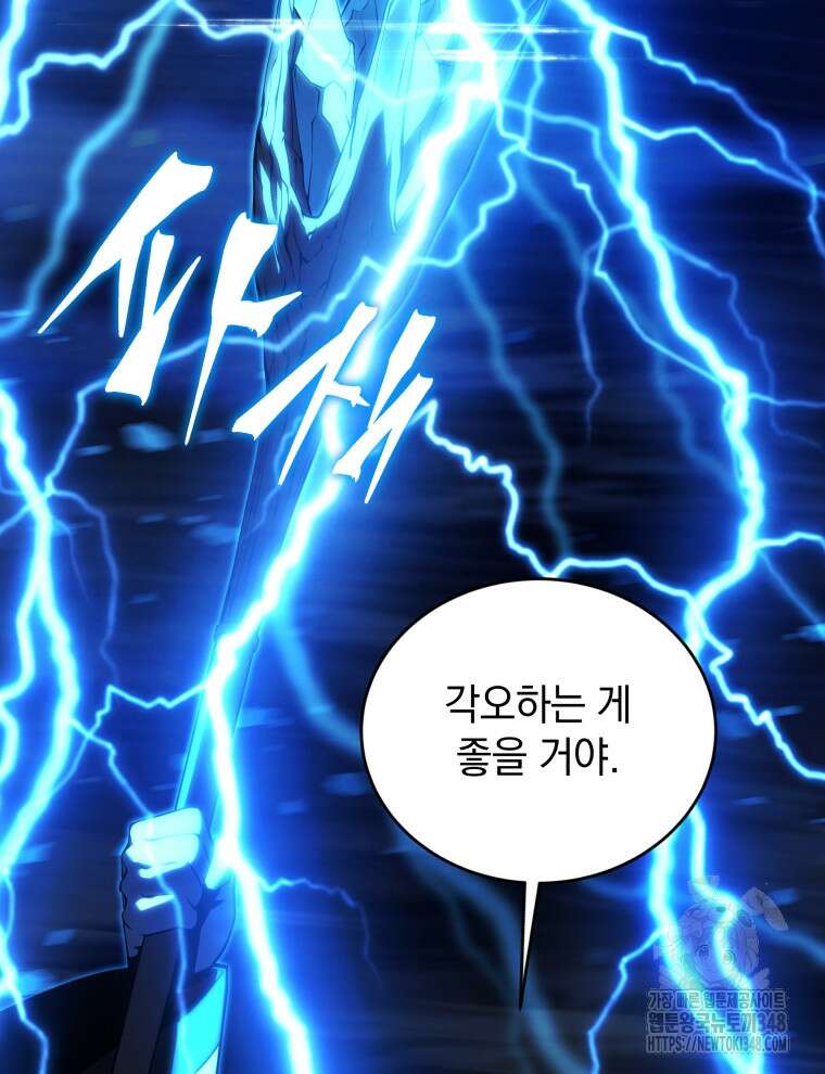 검술명가 막내아들 124화 9
