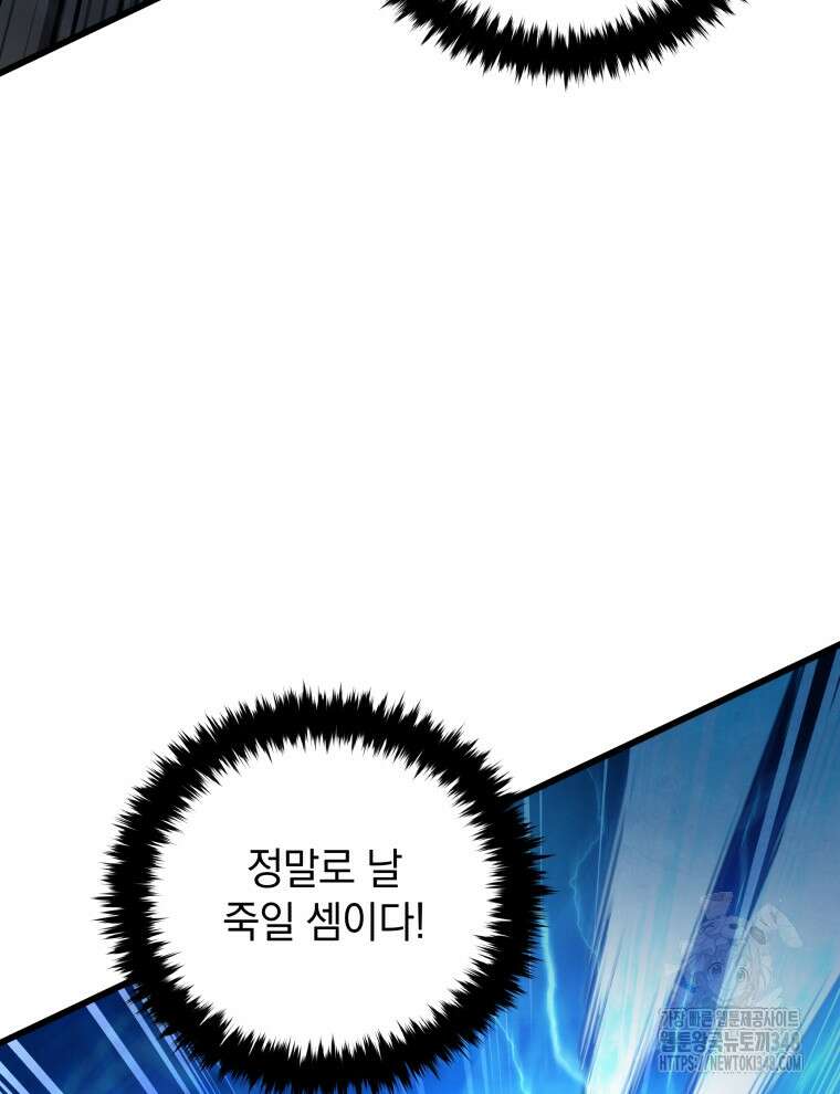 검술명가 막내아들 124화 26