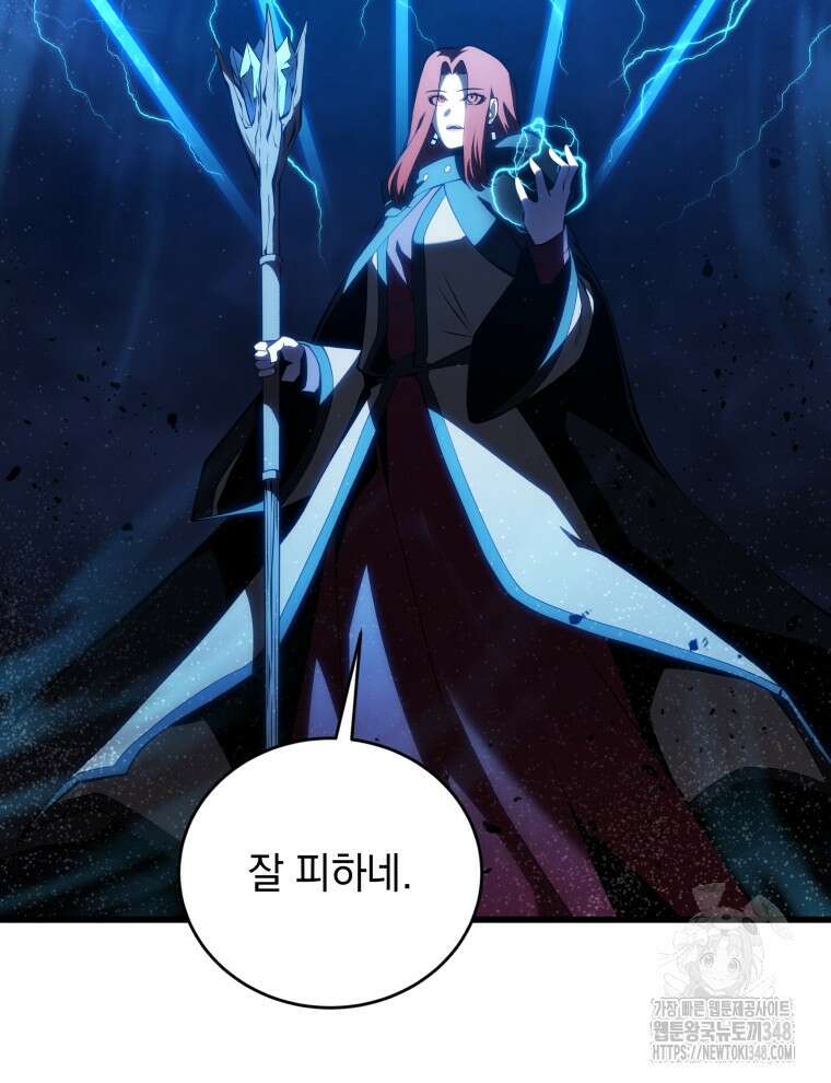검술명가 막내아들 124화 36