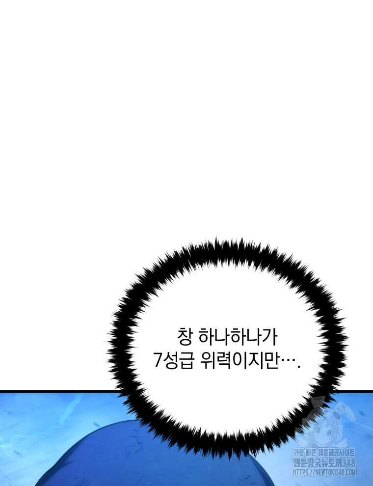 검술명가 막내아들 124화 37