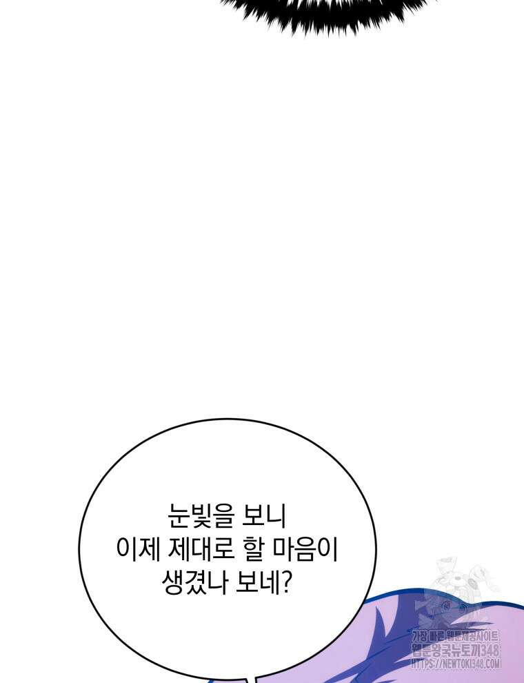 검술명가 막내아들 124화 39
