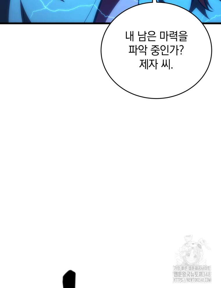 검술명가 막내아들 124화 41