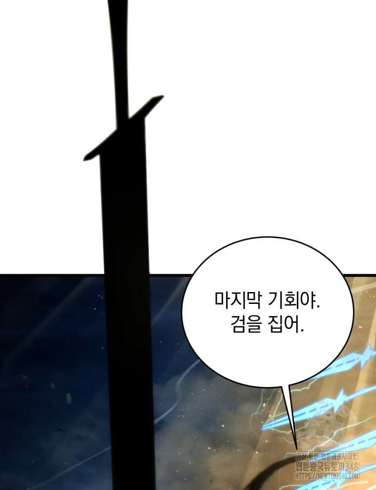 검술명가 막내아들 124화 42