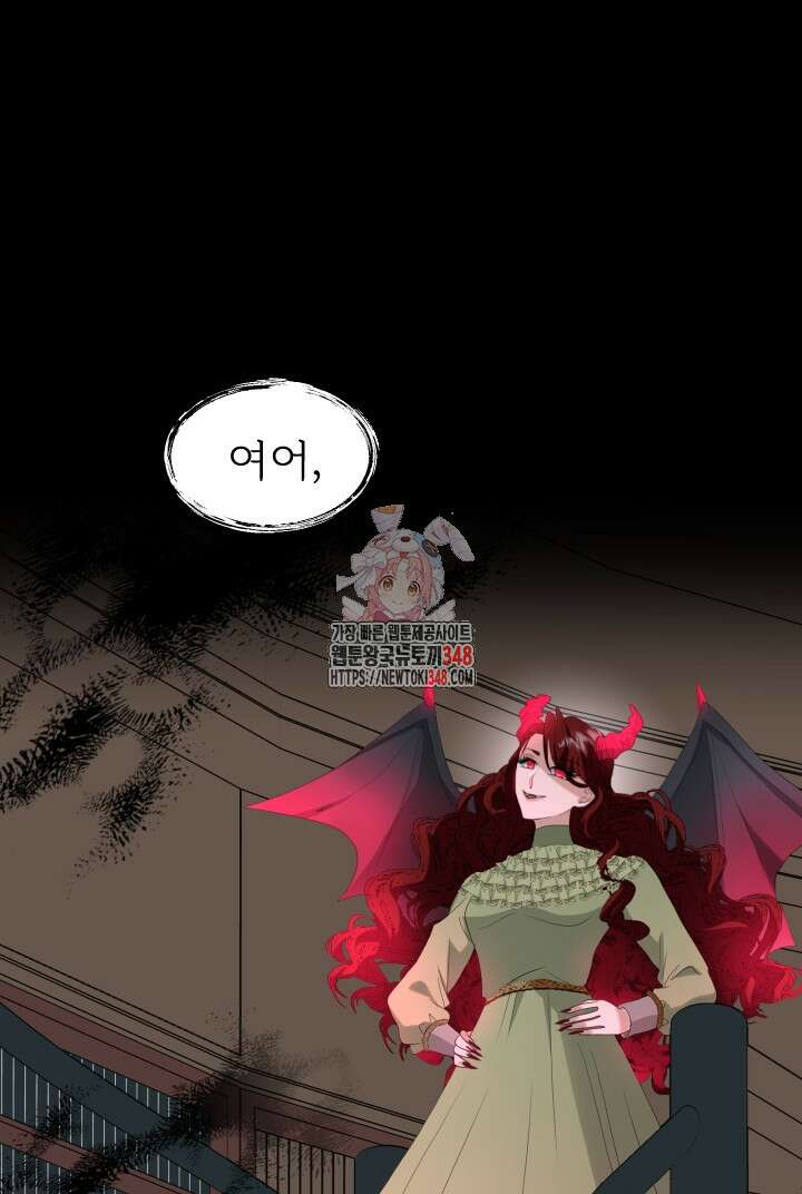 칠흑의 거버니스 129화 1