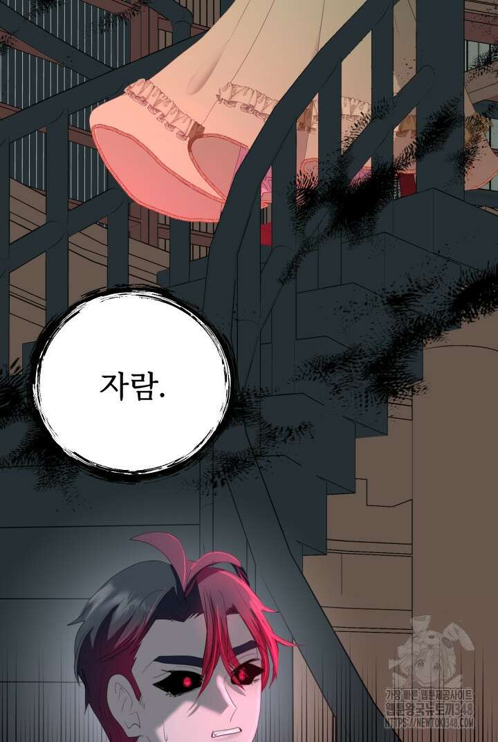 칠흑의 거버니스 129화 2