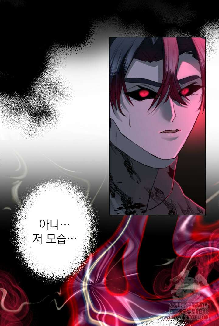 칠흑의 거버니스 129화 5