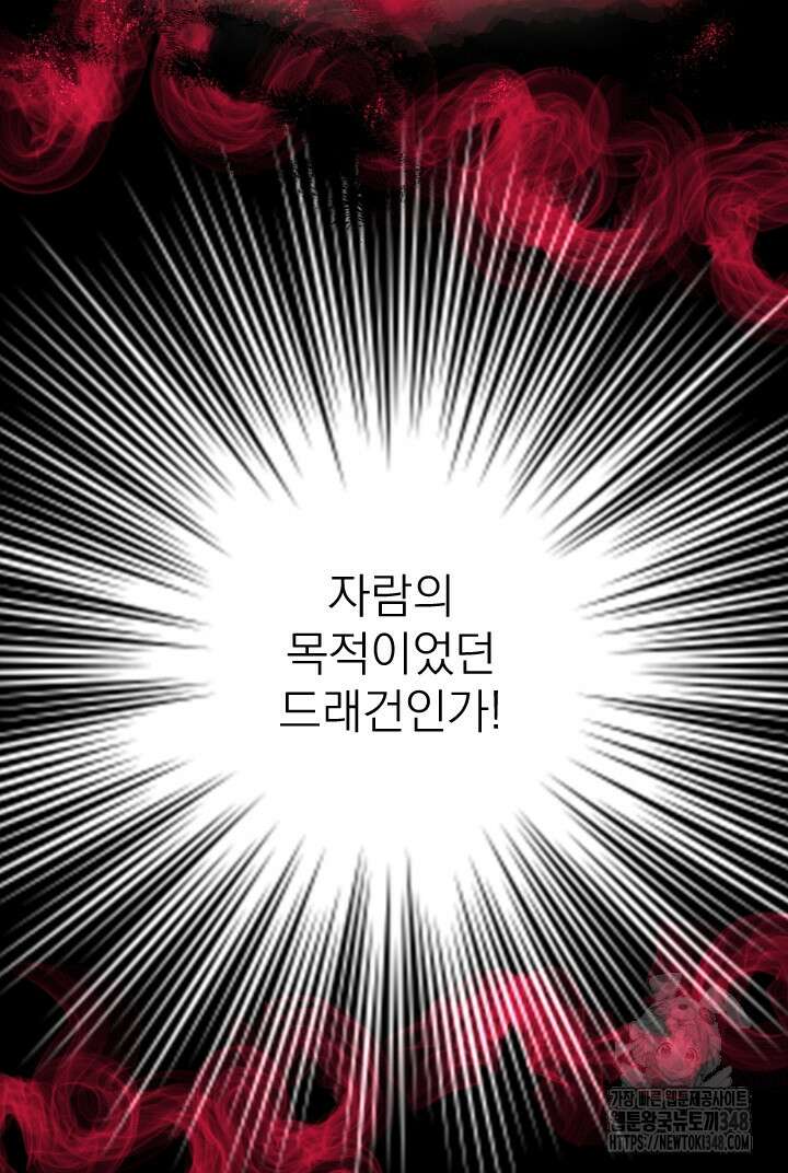 칠흑의 거버니스 129화 7