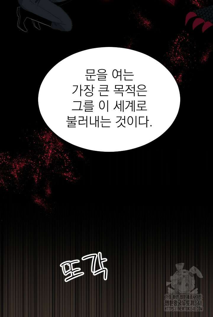 칠흑의 거버니스 129화 12