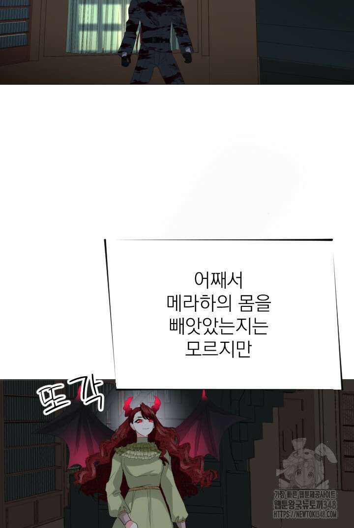 칠흑의 거버니스 129화 14