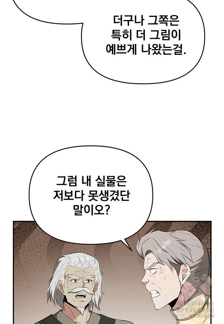 천하제일 곤륜객잔 47화 6