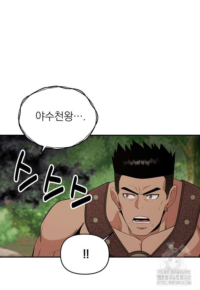 천하제일 곤륜객잔 47화 15